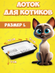 Туалет DOGMAN сеткой большой