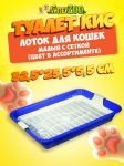 Туалет КИС для кошек малый