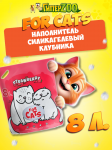 FOR CATS наполнитель силикагелевый с ароматом клубники, 8 л