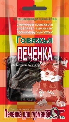 GreenQZin Говяжья печенка 80 гр GreenQZin Говяжья печенка 80 гр