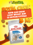 Royal Canin Light Weight Mini, 3 кг