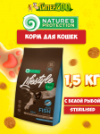 Nature's Protection Lifestyle White Fish Sterilised (рыба), 1,5 кг