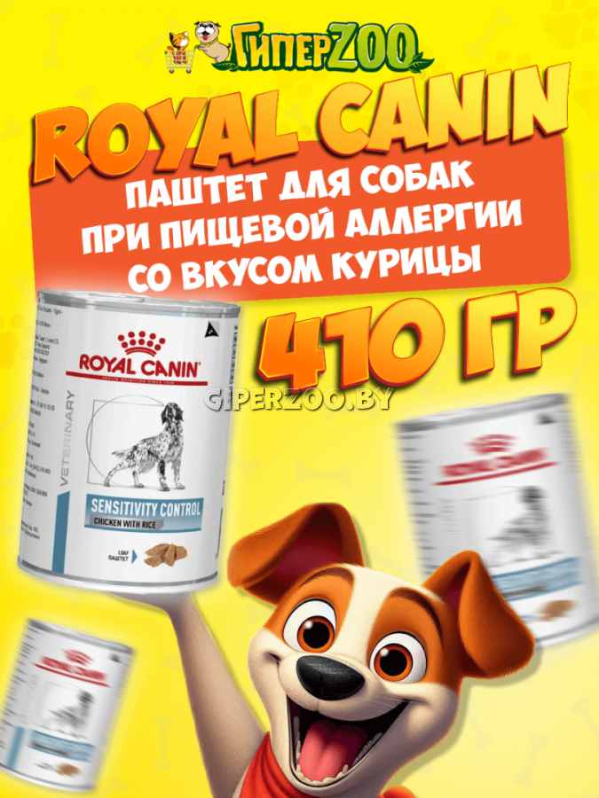 Royal Canin SENSITIVITY CONTROL с курицей (паштет), 410 гр Royal Canin SENSITIVITY CONTROL с курицей (паштет), 410 гр