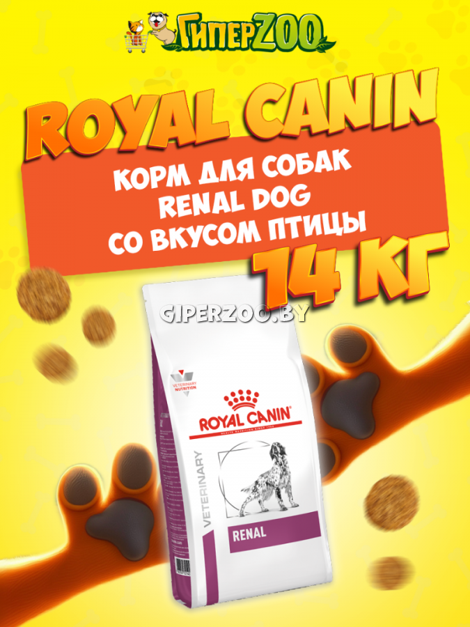 Royal Canin Renal Dog, 14 кг Royal Canin Renal Dog, 14 кг