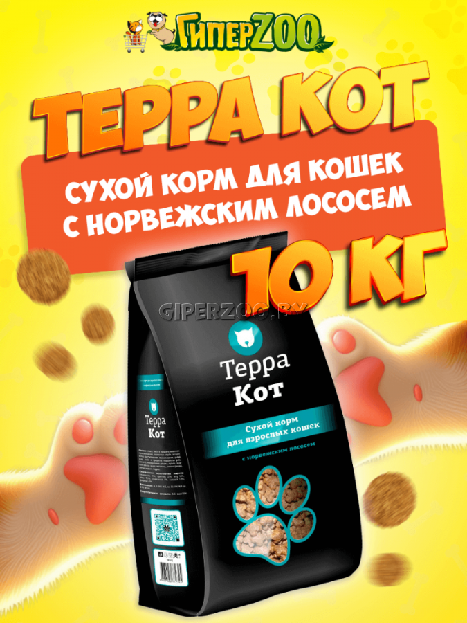 Терра Кот корм для кошек с норвежским лососем, 10кг