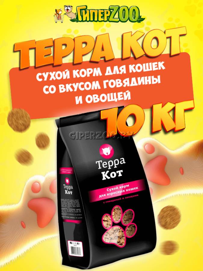 Терра Кот корм для кошек с говядиной и овощами, 10кг