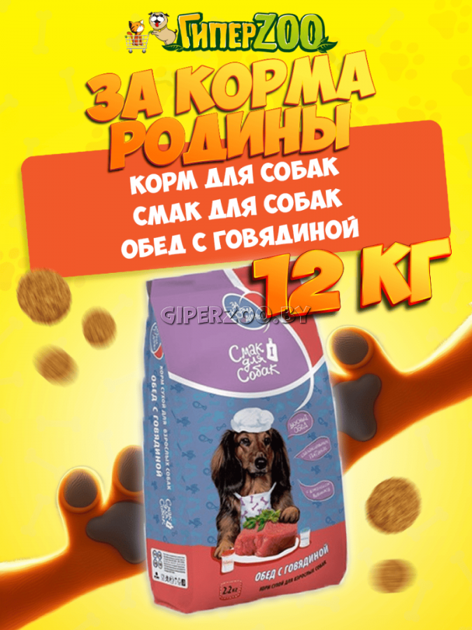 ЗА КОРМА РОДИНЫ 