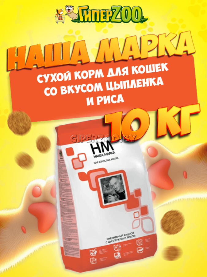 Корм Наша Марка (цыпленок, рис), 10 кг