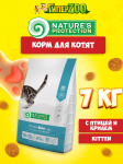 Nature's Protection Kitten (курица), 7 кг