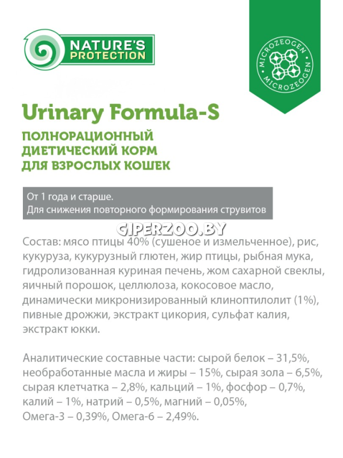 Nature's Protection Urinary (курица), 400 г Nature's Protection Urinary (курица), 400 г