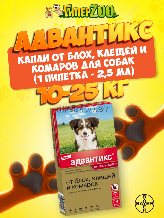 Bayer Адвантикс капли на холку от блох и клещей для собак 10-25 кг Bayer Адвантикс капли на холку от блох и клещей для собак 10-25 кг