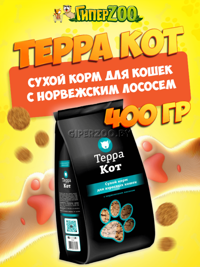 Терра Кот корм для кошек с норвежским лососем, 400гр