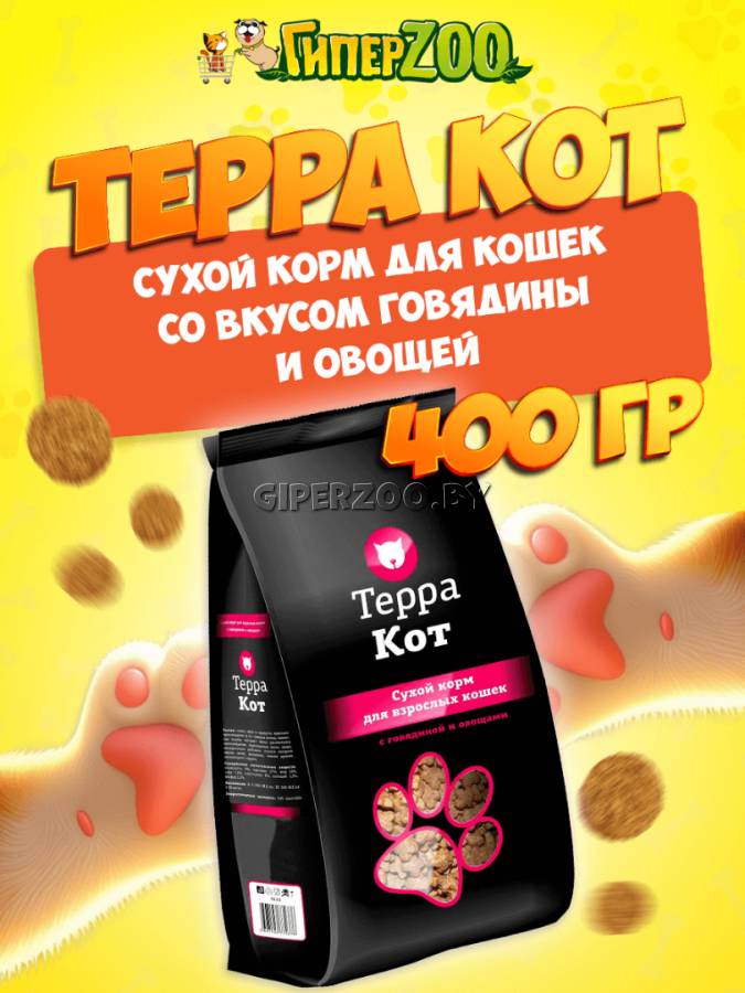 Терра Кот корм для кошек с говядиной и овощами, 400гр