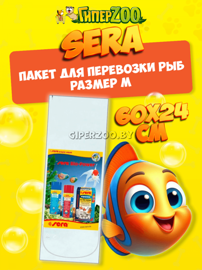 Пакет для перевозки рыб SERA, M 60*24 см Пакет для перевозки рыб SERA, M 60*24 см
