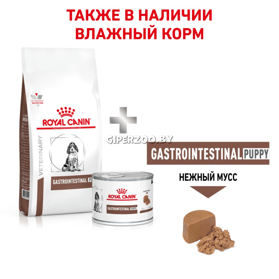 Royal Canin Gastrointestinal Puppy, 1кг Royal Canin Gastrointestinal Puppy, 1кг