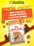 Royal Canin German Shepherd, 11 кг