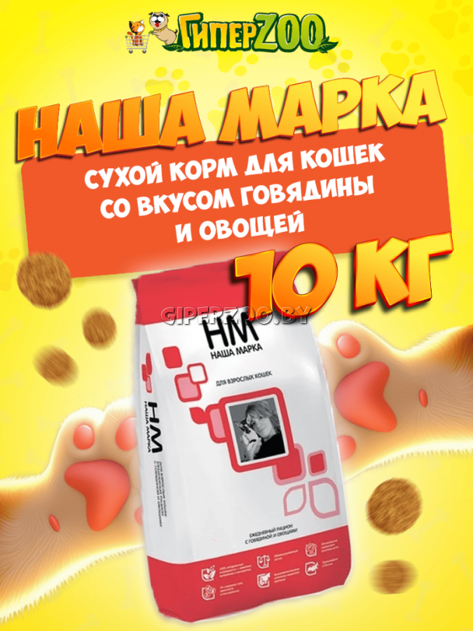 Корм Наша Марка (говядина, овощи), 10 кг