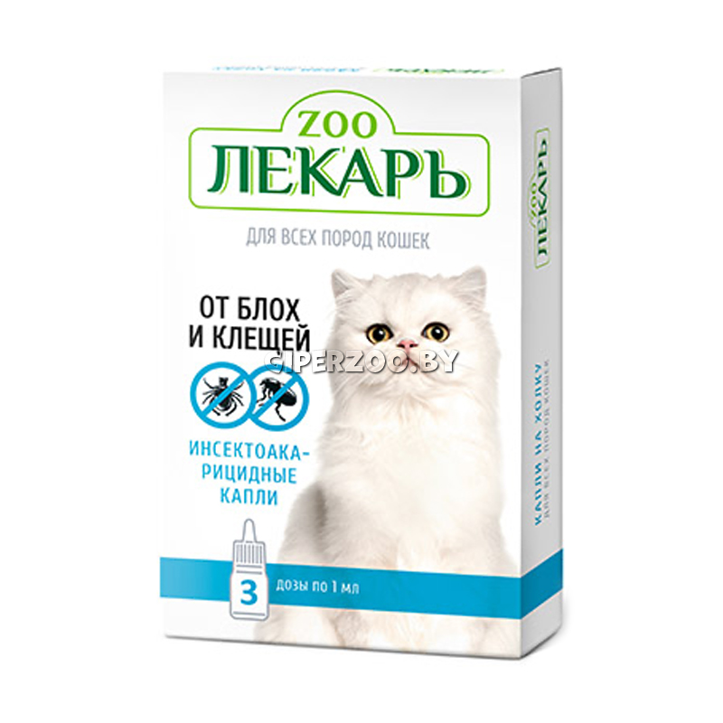 Капли для кошек ZOOЛЕКАРЬ на холку, 3пип*1 мл Капли для кошек ZOOЛЕКАРЬ на холку, 3пип*1 мл