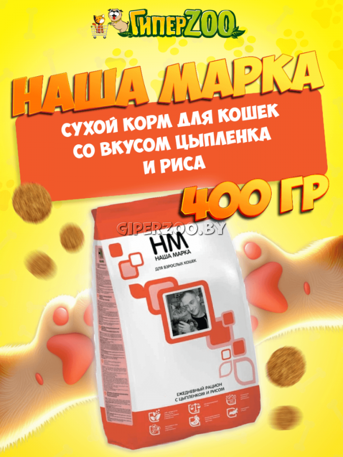 Корм Наша Марка (цыпленок, рис),400 гр
