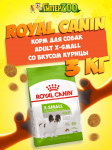Royal Canin Adult X-Small, 3 кг