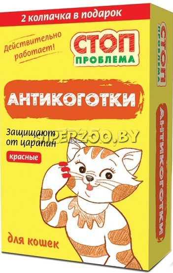 Антикоготки прозрачные 22 шт Антикоготки прозрачные 22 шт