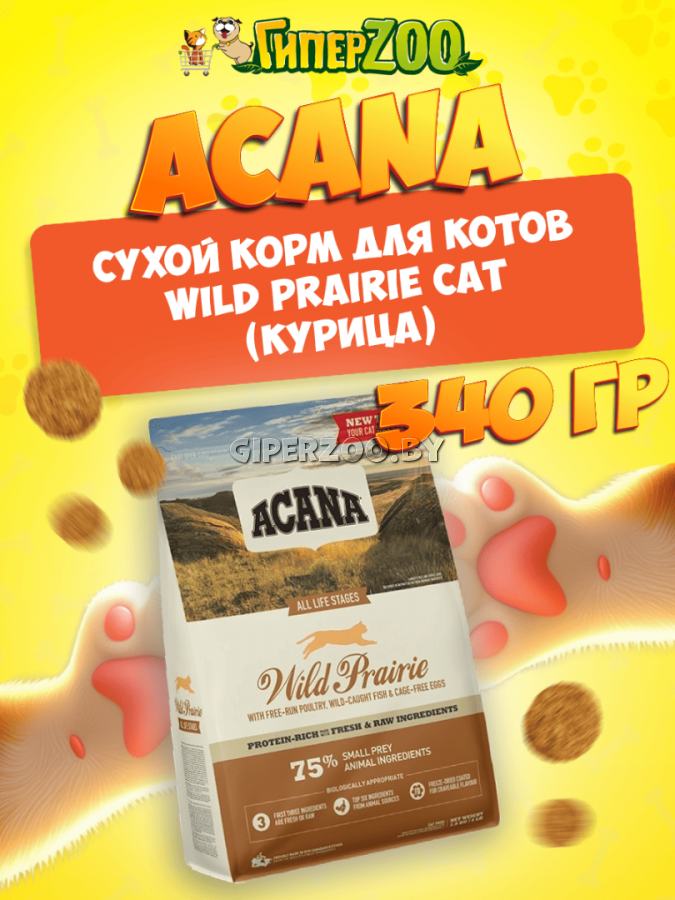Acana Wild Prairie Cat (курица), 340 гр Acana Wild Prairie Cat (курица), 340 гр