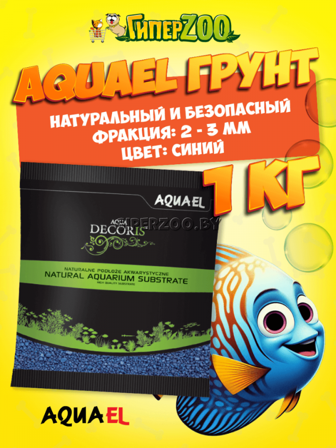 AQUAEL Грунт AQUA DECORIS, синий 1 кг AQUAEL Грунт AQUA DECORIS, синий 1 кг