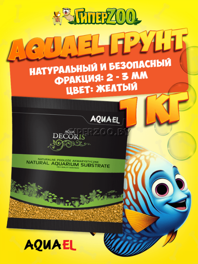 AQUAEL Грунт AQUA DECORIS желтый 1кг AQUAEL Грунт AQUA DECORIS желтый 1кг