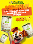 Isegrim PRAIRIE с уткой, 400 гр