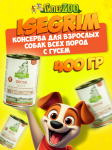 Isegrim PRAIRIE с гусем, 400 гр