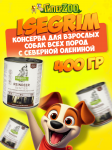 Isegrim FOREST с северной олениной, 400 гр