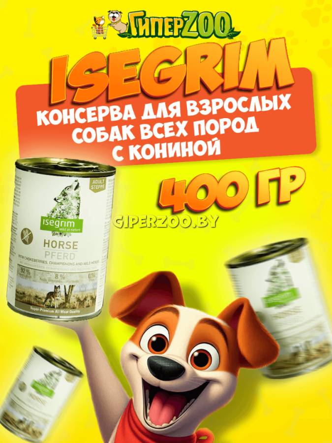 Isegrim STEPPE с кониной, 400 гр Isegrim STEPPE с кониной, 400 гр