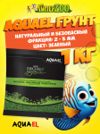 AQUAEL Грунт AQUA DECORIS, зеленый 1 кг
