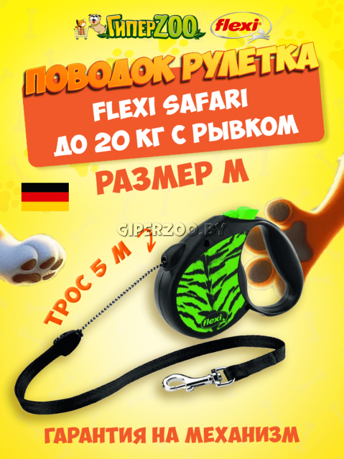 Рулетка Flexi Safari зеленая M, трос 5 м Рулетка Flexi Safari зеленая M, трос 5 м