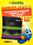 AQUAEL Грунт AQUA DECORIS, фуксия 1 кг