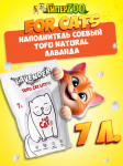 FOR CATS наполнительTofu Natural (Лаванда), 7 л