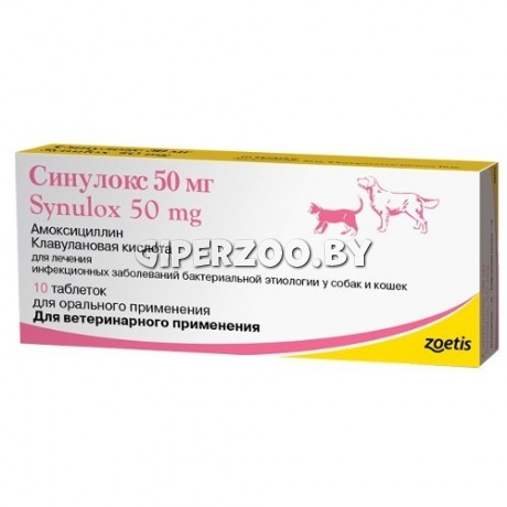 Zoetis Синулокс (Synulox), 50 мг*10 таб Zoetis Синулокс (Synulox), 50 мг*10 таб