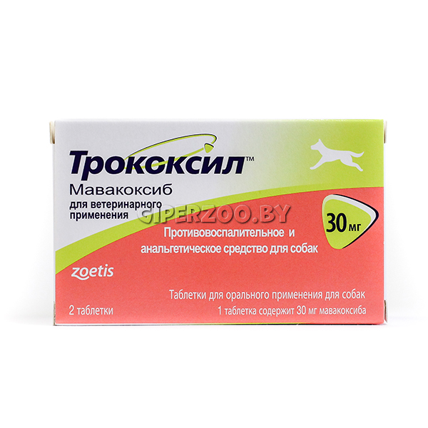 Трококсил Для Собак 95 Мг Купить Спб