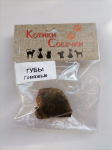 Лакомство для собак Губы говяжьи, 40 гр