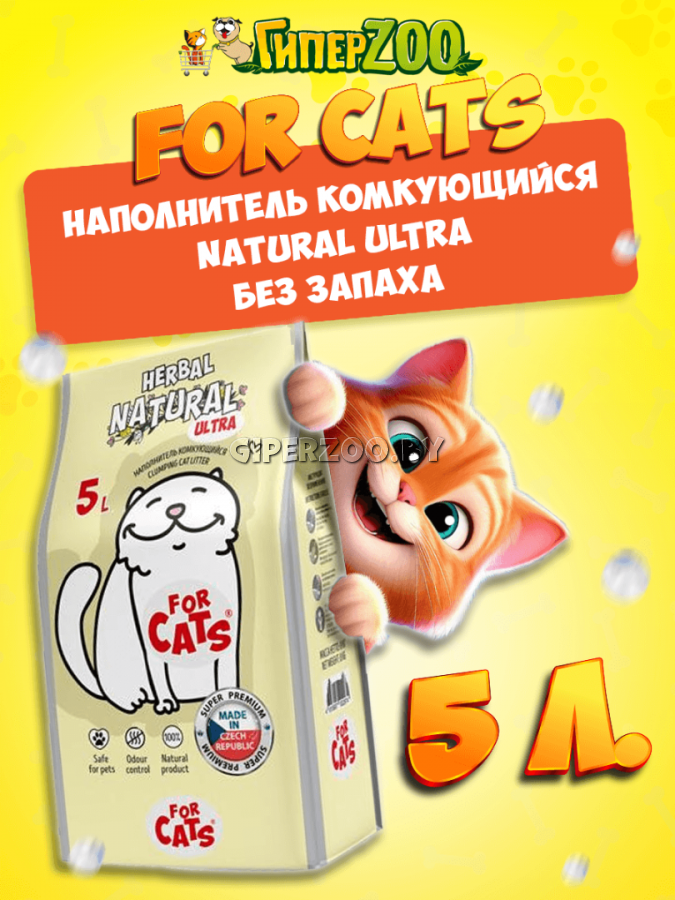 FOR CATS Natural без запаха, 5 л FOR CATS Natural без запаха, 5 л