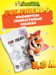 For Friends наполнитель силикагелевый с ароматом лаванды, 3,8 л