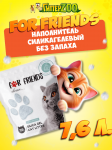 For Friends наполнитель силикагелевый, 7,6 л