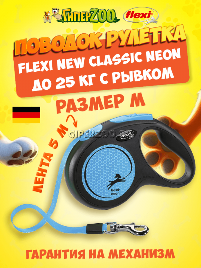 Рулетка Flexi Neon M голубая, лента 5 метров Рулетка Flexi Neon M голубая, лента 5 метров