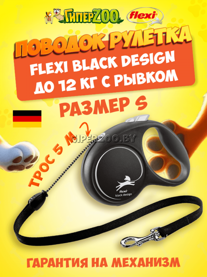 Рулетка Flexi Black Design c серыми элементами S, трос 5 м. Рулетка Flexi Black Design c серыми элементами S, трос 5 м.
