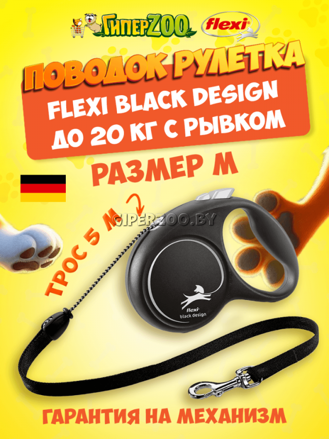 Рулетка Flexi Black Design c серыми элементами M, трос 5 м. Рулетка Flexi Black Design c серыми элементами M, трос 5 м.