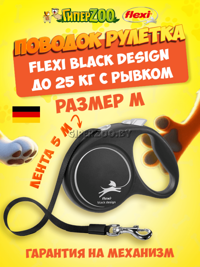 Рулетка Flexi Black Design c серыми элементами M, лента 5 м. Рулетка Flexi Black Design c серыми элементами M, лента 5 м.