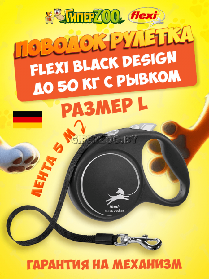 Рулетка Flexi Black Design с серыми элементами L, лента 5 м Рулетка Flexi Black Design с серыми элементами L, лента 5 м