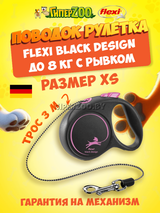 Рулетка Flexi Black Design c розовыми элементами XS, трос 3 м. Рулетка Flexi Black Design c розовыми элементами XS, трос 3 м.