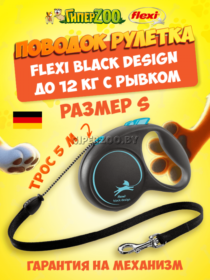 Рулетка Flexi Black Design c голубыми элементами S, трос 5 м. Рулетка Flexi Black Design c голубыми элементами S, трос 5 м.