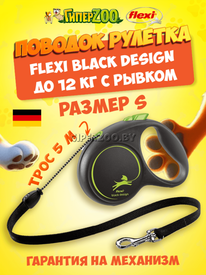 Рулетка Flexi Black Design c зелеными элементами S, трос 5 м. Рулетка Flexi Black Design c зелеными элементами S, трос 5 м.
